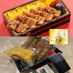ふぐ 活魚料理 割烹三幸のおすすめテイクアウト1