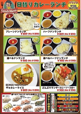 カレー料理専門店 アバシ 小田部店のおすすめ料理1