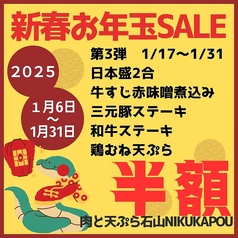 肉と天ぷら 石山NIKUKAPPOUのおすすめポイント1