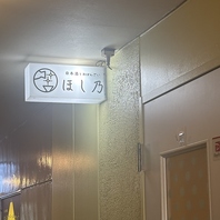 栄の隠れ家的レストラン