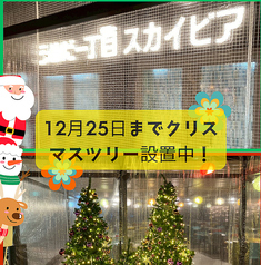 うめだ一丁目スカイビア特集写真1