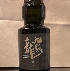 九頭龍