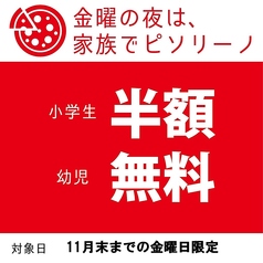 ピソリーノ 大分明野店のコース写真