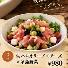 生ハムオリーブ&チーズ&糸島野菜