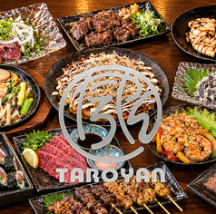 TAROYAN たろやんの写真