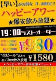 もつ焼 美々 蕨店のおすすめ料理2