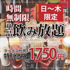 羽根屋 京都西院店のコース写真