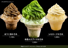 茶寮 和香菜のおすすめテイクアウト1