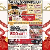 クリックすると麺屋 中華の詳細ページへ 麺屋 中華の写真