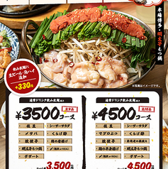 餃子酒場 たっちゃん 西早稲田店のコース写真