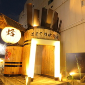 はまぐり水族館.neo 岡山駅前店の雰囲気2