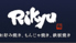 Rikyu Omoya りきゅう おもやのロゴ