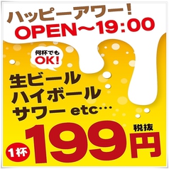 川越 3時間以上のゆっくり宴会ができるお店特集 ランチあり ホットペッパーグルメ