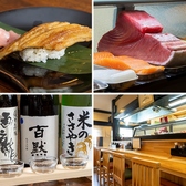 松葉寿し