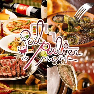 パルパリエの雰囲気1