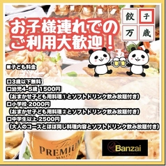 急なクラブ活動の打ち上げやママ会などゆったり座敷で楽しもう！
