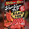 焼肉×ホルモン×居酒屋 浜田山肉流通センターのおすすめポイント1