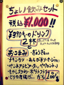 居酒屋 のみぶのおすすめ料理3