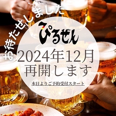 12月1日17時再開決定！！ 北陸初のタップスター誕生