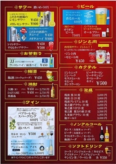 肉×酒 villagemeatbal あらん家のおすすめドリンク2