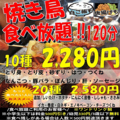 博多一番どり 合志店のおすすめ料理1