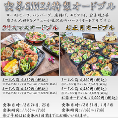 喫茶 GINZAのおすすめ料理3