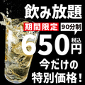 おはこ 岐阜本店のおすすめ料理1