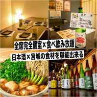 焼き餃子&水餃子&揚げ餃子の3種類が食べ飲み放題付き！