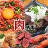 大衆肉酒場 ジャクソンのおすすめポイント1