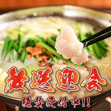 個室居酒屋 周 知立駅店のおすすめ料理1