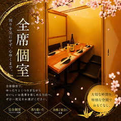 焼き鳥&寿司食べ放題 個室居酒屋 大宮の舞 Omiya no Maiの写真3