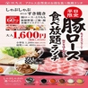 但馬屋 ららぽーと名古屋みなとアクルス店のおすすめポイント2