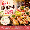 炭焼創作酒場　巻豚（くるとん）のおすすめポイント2