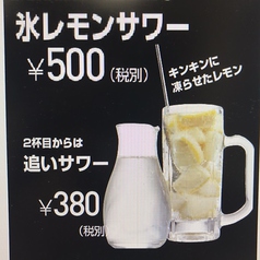 氷の代わりに凍ったレモンで！