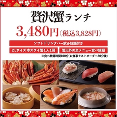 かにざんまい 岡崎店のコース写真