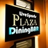 DINING BAR PLAZAのロゴ