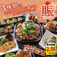 とりあえず吾平 鞍月店の特集写真
