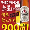 たてがみ今池駅前店