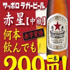 たてがみ今池駅前店の写真