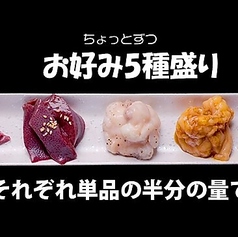 お好みホルモン5種盛り