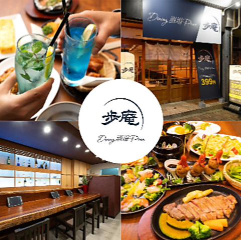 格安ランチ４４０円～居酒屋なのに夜定食６００円～※お通し無しチャージ料０円