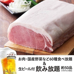 温野菜 いわき泉店のコース写真