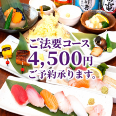 海鮮料理 さかなや道場 町屋駅店のコース写真