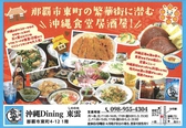 沖縄食堂Dining 東雲の雰囲気3