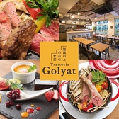 トラットリアゴリアテ Trattoria Golyatの写真