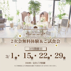 Cafe Dining CREAM & ヘルシー中華居酒屋 さんさん飯店のコース写真