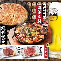 格安ビールと鉄鍋餃子 3 6 5酒場 下北沢店の写真