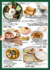 マレーシア料理　ごはん＆麺料理