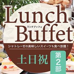 展望レストラン シャトレーゼホテル長野のコース写真