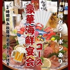 酒処 酔為のコース写真